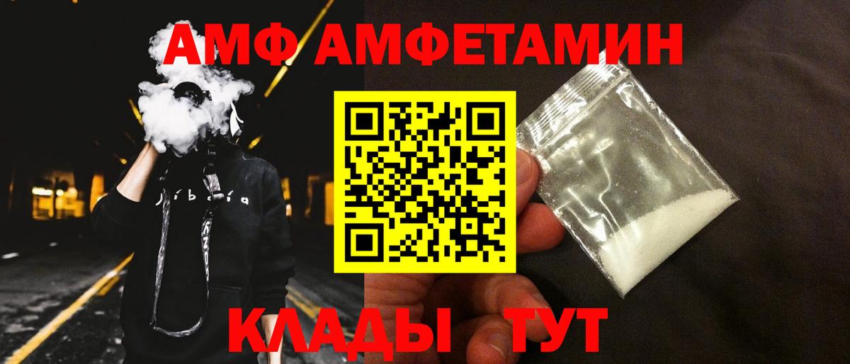 Барнаул  АМФЕТАМИН  Амфетамин  АМФ 97%  Вход с VPN 