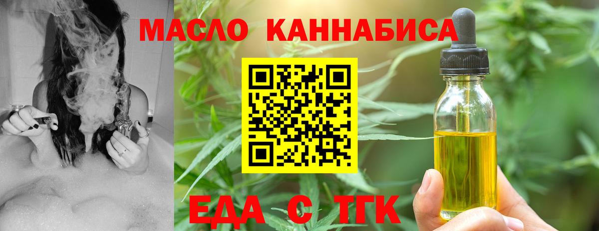 Cannafood конопля Барнаул
