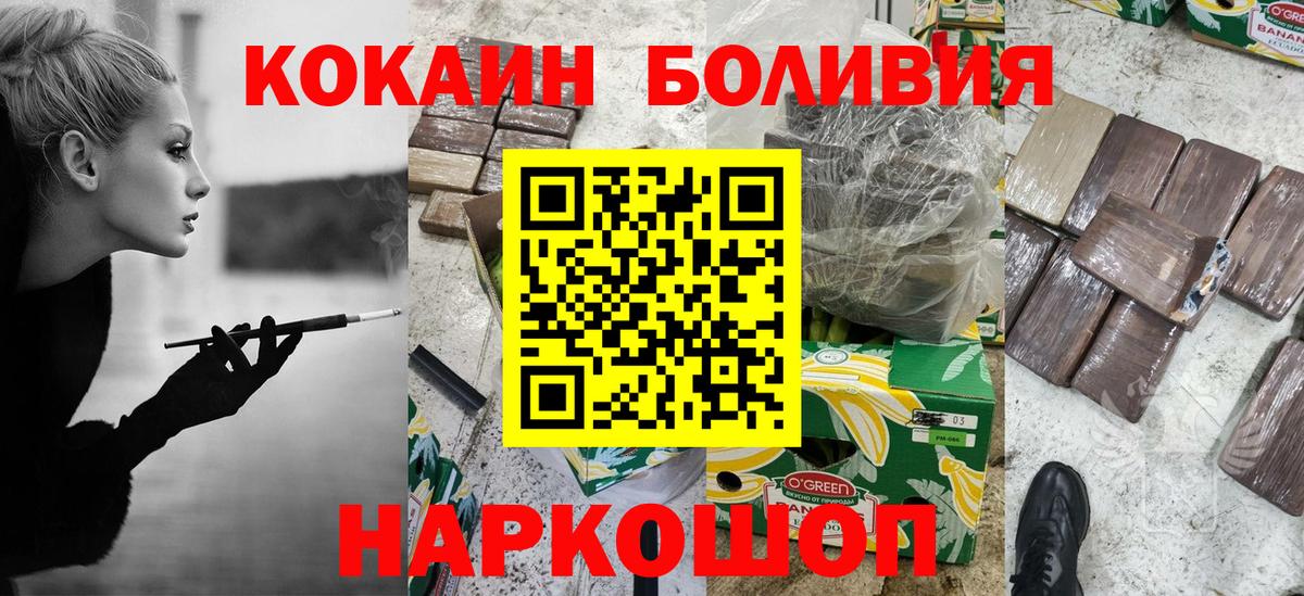 Кокаин Эквадор Барнаул