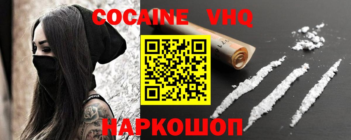 купить  цена  КОКАИН 99%  Вход с VPN  Барнаул 