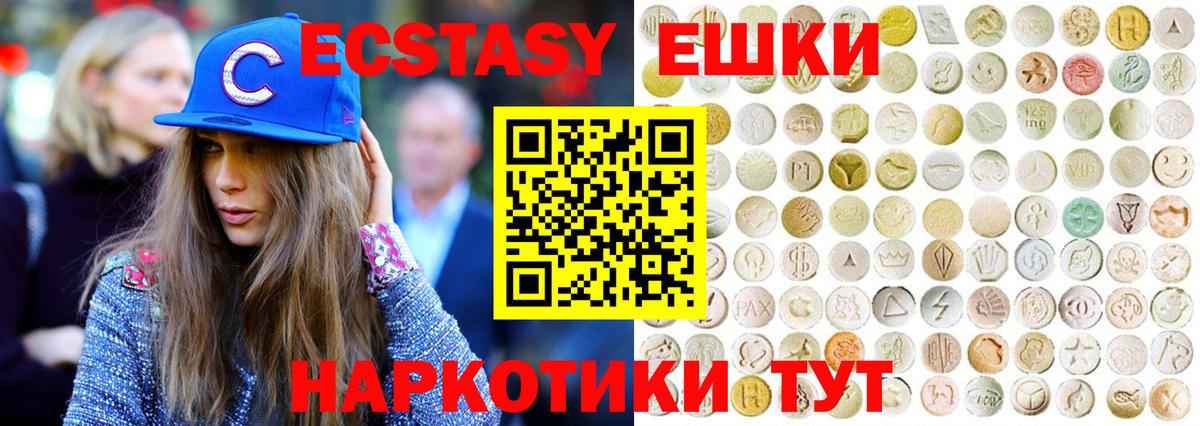 Экстази Дубай  ЭКСТАЗИ Punisher  Вход с VPN  ЭКСТАЗИ  Барнаул 
