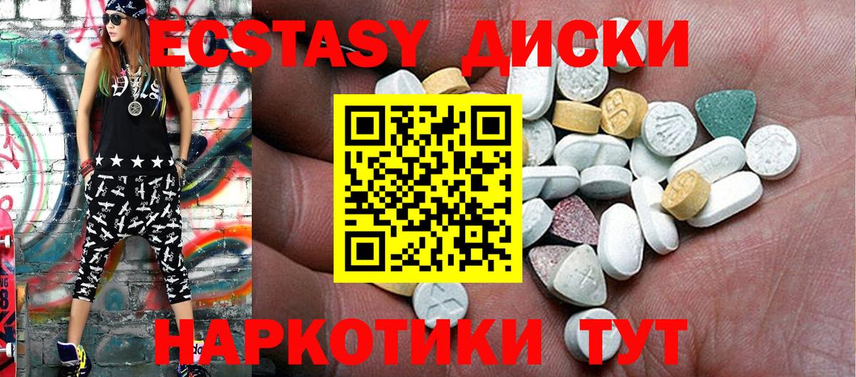 ЭКСТАЗИ 280мг Барнаул