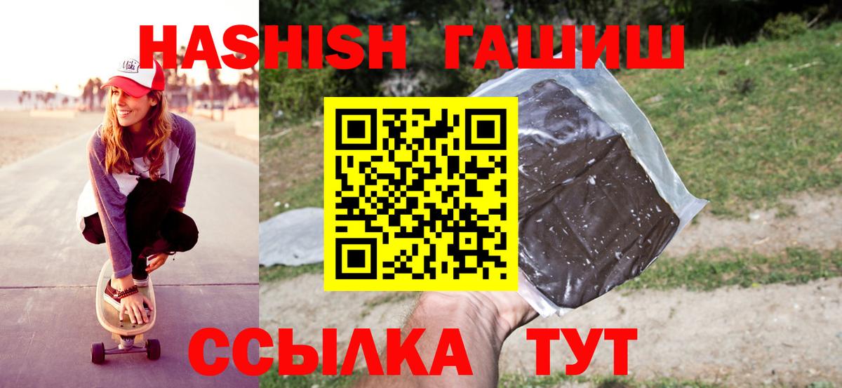 ГАШИШ Cannabis  Вход с VPN  Барнаул  ГАШ индика сатива 
