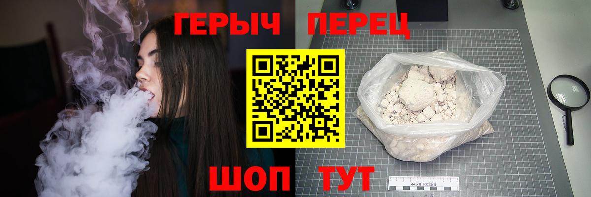 Барнаул  Героин гречка  Вход с VPN 