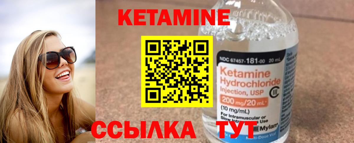Кетамин VHQ Барнаул