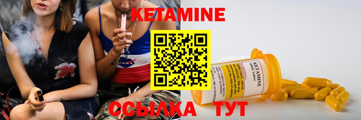 Кетамин VHQ  Кетамин VHQ  Вход с VPN  Барнаул 