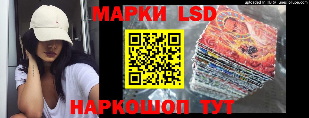 LSD-25 экстази кислота Барнаул