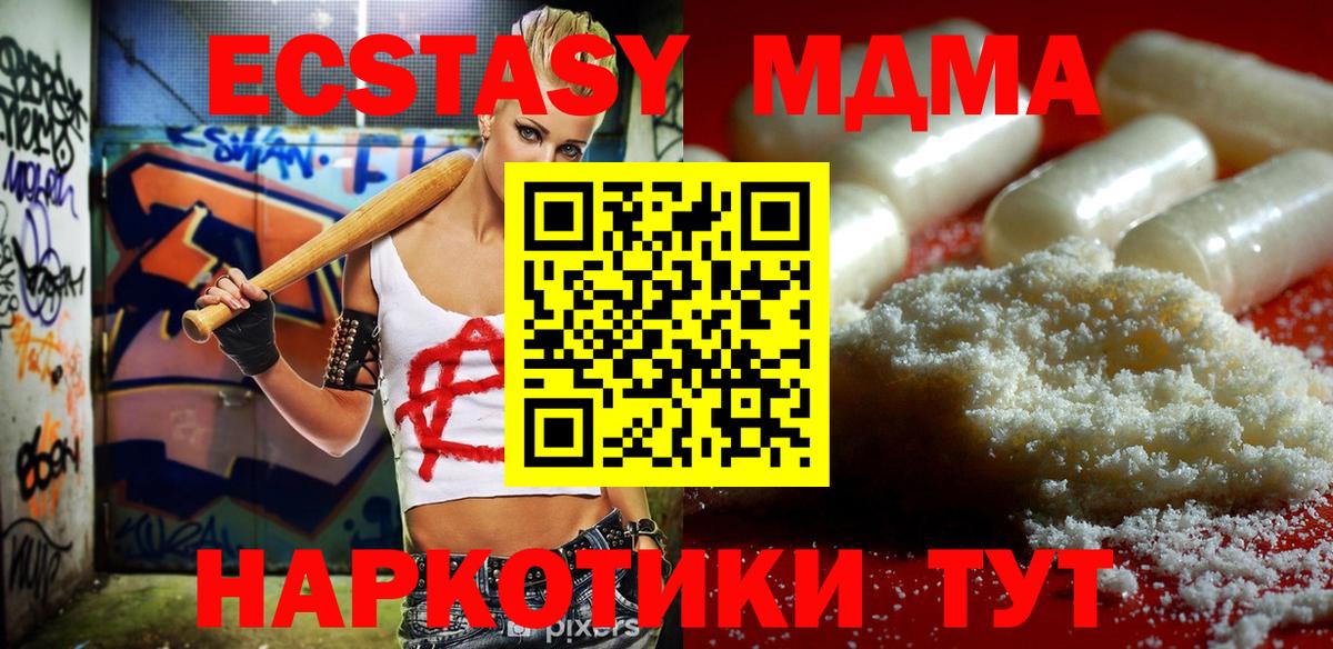 Барнаул  МДМА  Вход с VPN  МДМА crystal 
