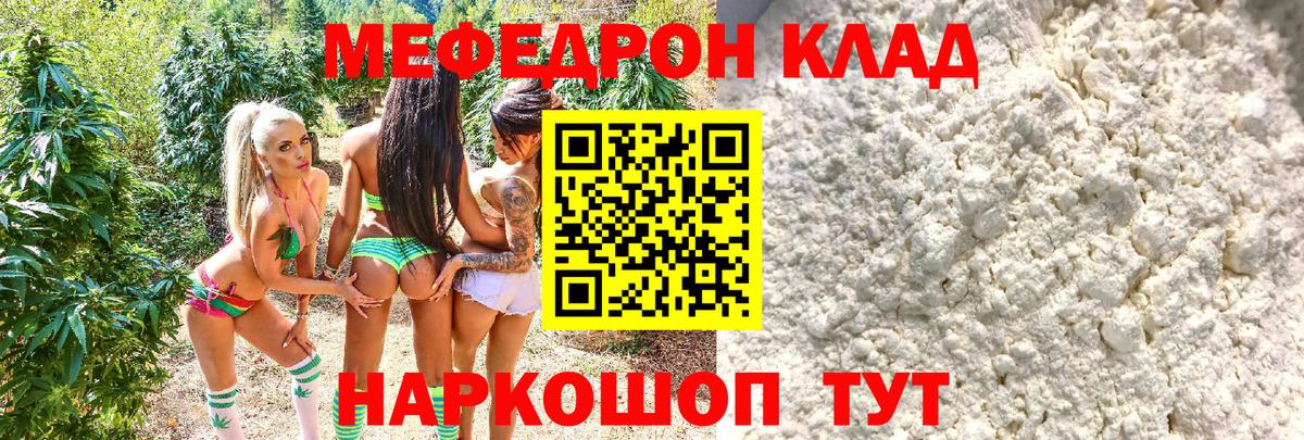 МЯУ-МЯУ  МЕФ мяу мяу  Вход с VPN  Барнаул  Мефедрон 4 MMC 