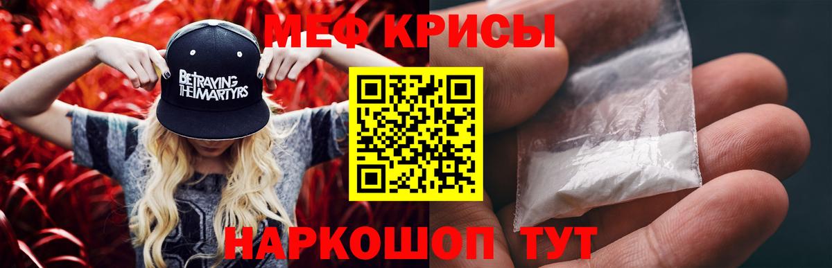 Меф мука Барнаул