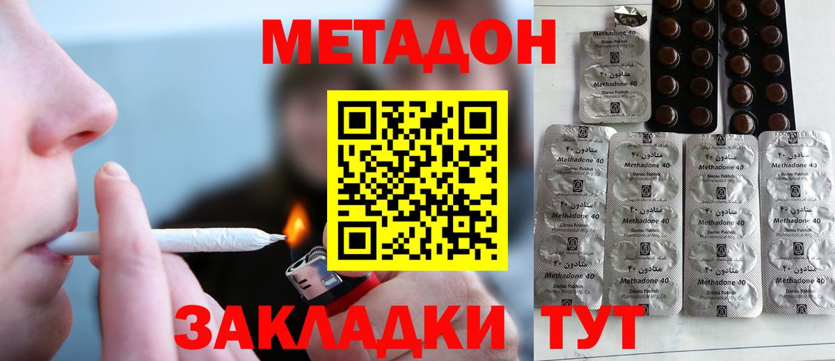 Метадон VHQ Барнаул