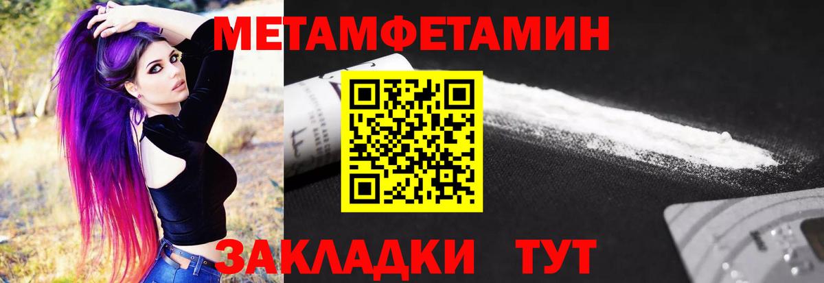 Барнаул  Метамфетамин мет  Вход с VPN 